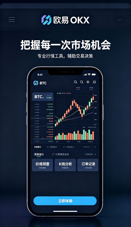 app欧交易所使用指南配图三